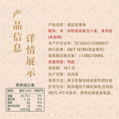 【特级减盐】淯阳0添加古法老酱油纯粮酿造无防腐剂色素香精4.7斤
