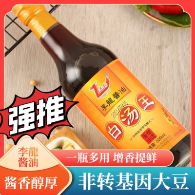 李龙500ML白汤王酱油瓶装正宗纯天然酿造生抽凉拌炒菜红烧烹饪非图3