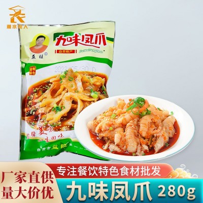益旺九味凤爪 四川红油脱骨去骨鸡爪餐饮用KTV凉菜小吃宴席预制菜图4