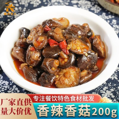 香辣香菇200g 酒吧ktv商用凉拌菜即食菌菇开胃菜预制菜半成品食材图5
