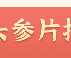 详情_03.jpg