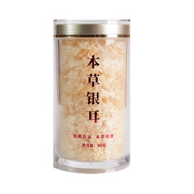 芊芊朵企业集采代发有机本草银耳批发即食免洗免煮古田银耳干货