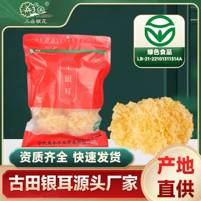 三朵银花包装古田银耳绿色银耳胶质粘稠无熏硫干货批发农产品图5