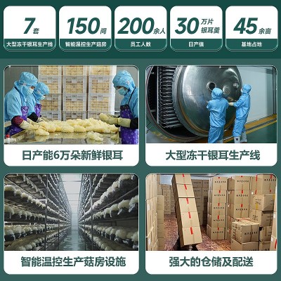 三朵银花包装古田银耳绿色银耳胶质粘稠无熏硫干货批发农产品图4
