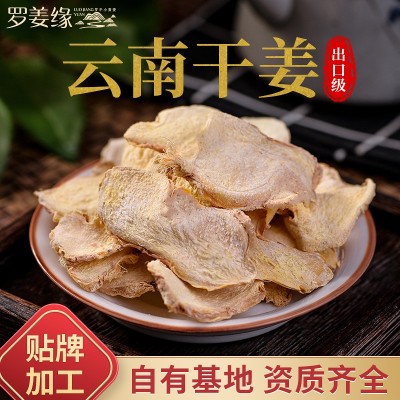 云南罗平小黄姜散装干姜片 调味品老姜片 有机可泡可食用 生姜片图2