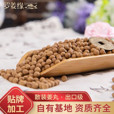 厂家供应批发云南罗平小黄姜姜丸养生纯熟浓姜丸放心可食用颗粒图5