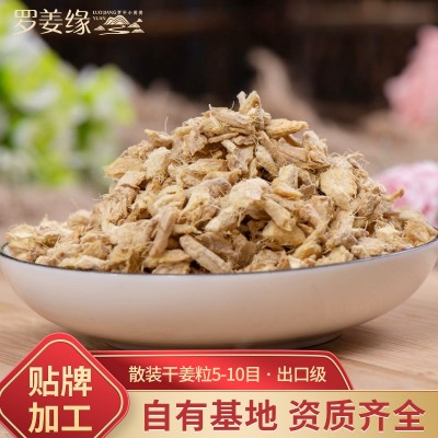 姜粒生干老姜颗粒5-10目云南罗平小黄姜原味原始点泡茶泡水煮汤食图5