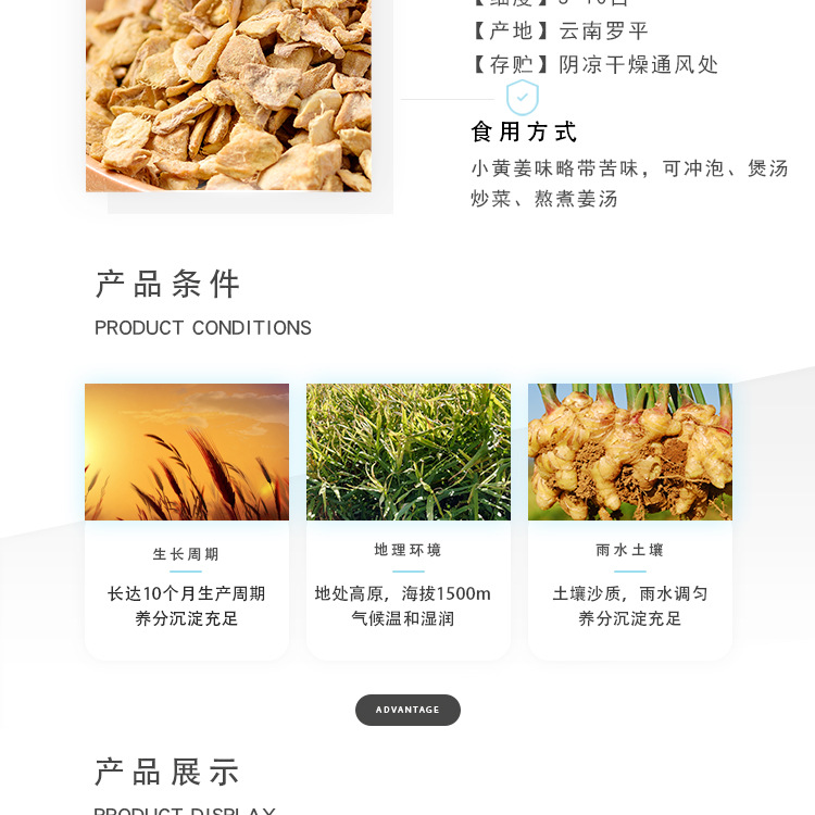1688干姜粒5-10目_02.jpg