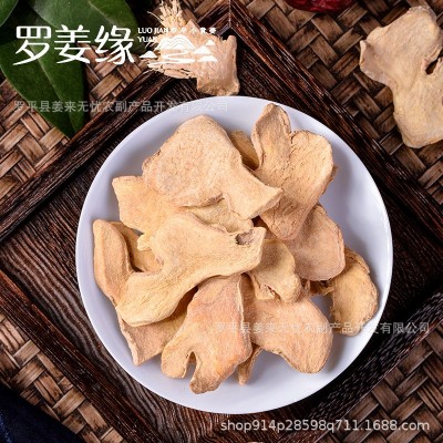 炒熟老姜片散装炮制干新姜片出口批发云南罗平小黄姜可泡茶可食图3