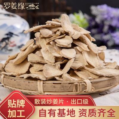 炒熟老姜片散装炮制干新姜片出口批发云南罗平小黄姜可泡茶可食图5