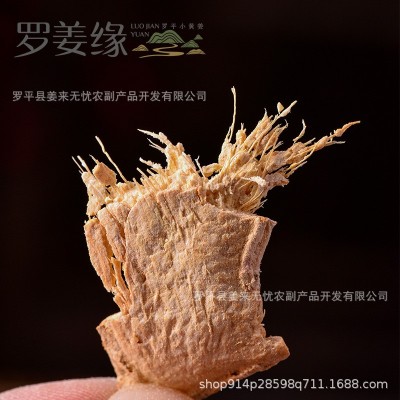 炒熟老姜片散装炮制干新姜片出口批发云南罗平小黄姜可泡茶可食图4