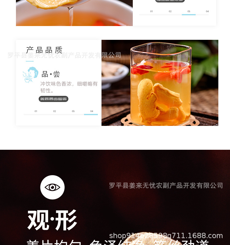 炒姜片_04.jpg