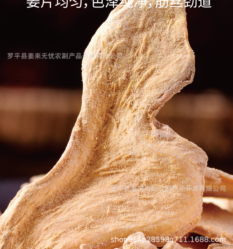炒姜片_05.jpg
