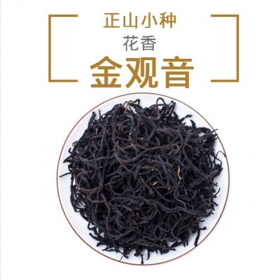 北袍春茶武夷山红茶正山小种高山野茶批发花果香正山小种红茶图3