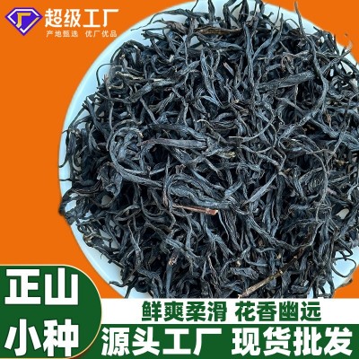 北袍春茶武夷山红茶正山小种高山野茶批发花果香正山小种红茶