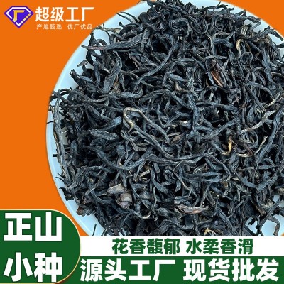 北袍2023新茶头春武夷山红茶正山小种花果香高山野茶桐木 关红茶