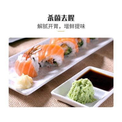 生鲜山葵鲜200g包 刺身寿司料理芥末新鲜山葵酱日料海鲜蘸酱包邮