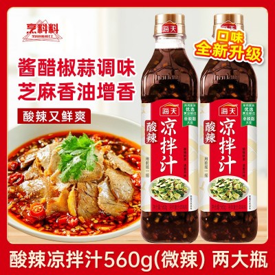 代加工 酸辣凉拌汁 家常美食调味汁凉拌点蘸 凉菜口感丰富