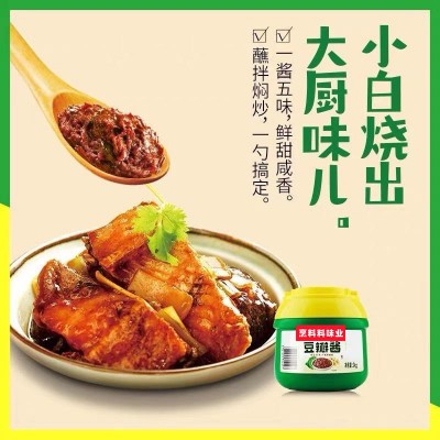 代加工六月香葱伴侣豆瓣酱2KG餐饮大酱不辣0添加调料罐装图3