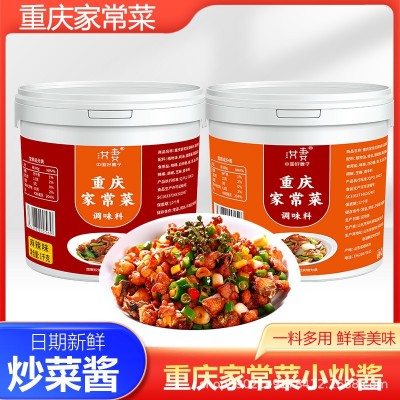 重庆家常调料小炒酱回锅肉川菜爆炒酱汁炒青菜炒肉抖音爆款调料