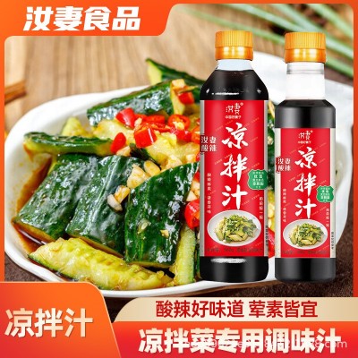 酸辣凉拌汁凉拌菜调料汁万能家用小袋包装凉皮凉面专用调味酱