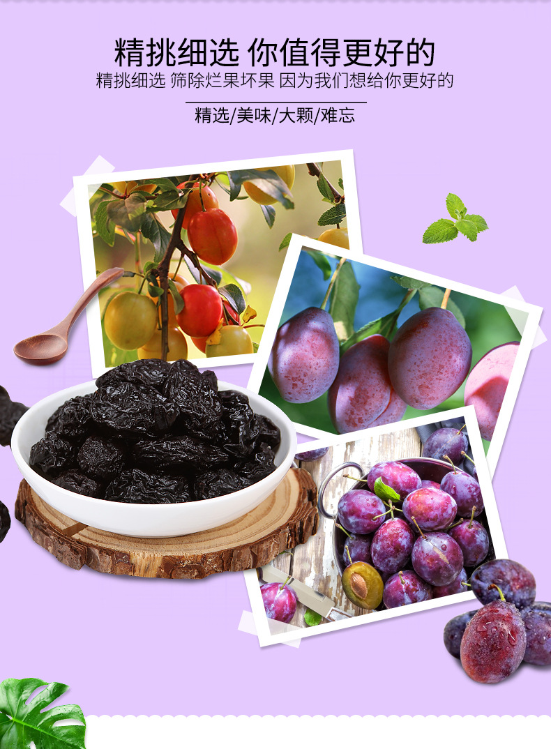 梦享果园加州大西梅超值装_01.jpg