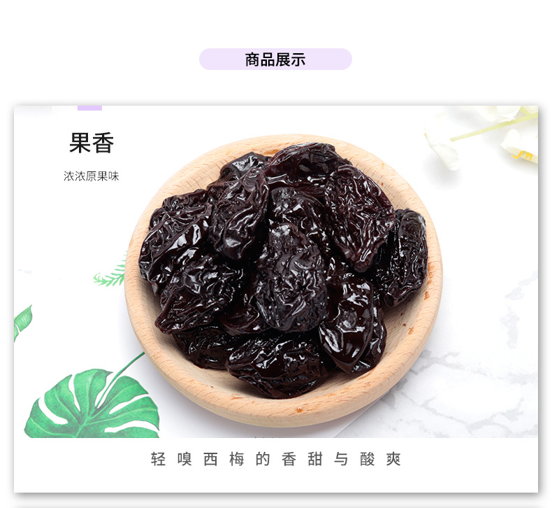 梦享果园加州大西梅超值装_06.jpg