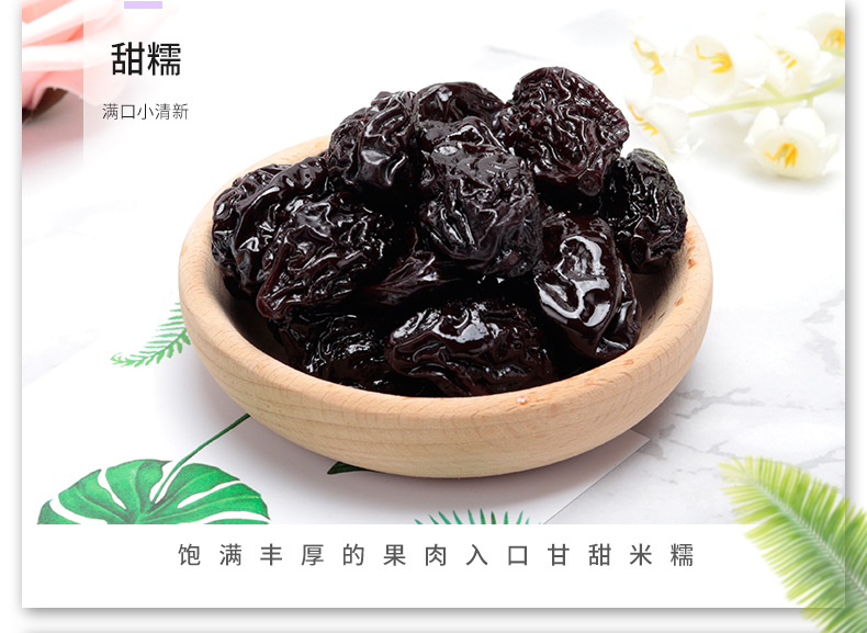梦享果园加州大西梅超值装_07.jpg