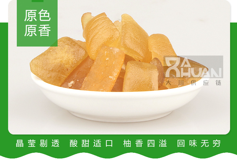 原味蜜柚干_11.jpg