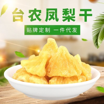 5A台农凤梨干散装批发 台湾风味菠萝干微商休闲零食 一件代发图2