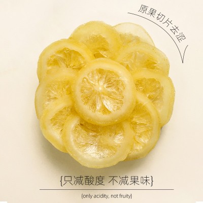 批发即食柠檬干 5A柠檬片 微商爆款蜜饯果脯休闲食品货源工厂直销图3