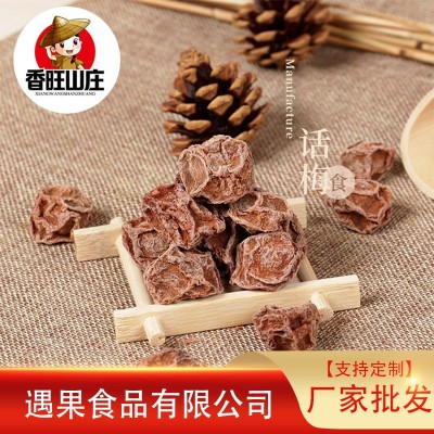 定制批发甘草话咸话梅 休闲零食泡酒话梅干 大颗粒干果话梅5斤装
