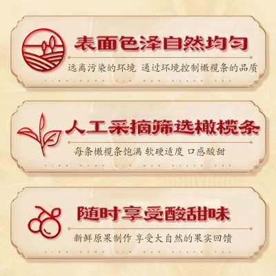 蜜饯橄榄条潮州特产凉果宋橄榄休闲零食潮汕果脯过年摆地摊零食