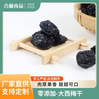 厂家直供 特产精选零添加大西梅干 梅姜君精选大西梅干批发加工