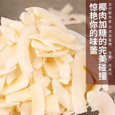 椰子脆片10kg原味椰子脆片椰肉条香烤椰子片果干源头厂家直批图5