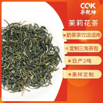 茉莉花茶浓香型茉莉绿茶 二窨三窨四窨茉莉飘雪奶茶茶底