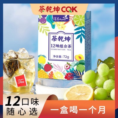 蜜桃白桃乌龙茶冷泡茶荔枝红茶葡萄水果茶茶包养生原叶袋泡茶