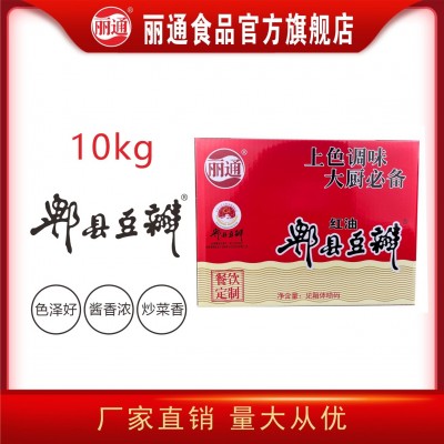 丽通牌郫县豆瓣豆瓣酱餐饮大厨装炒烧专用大包装10kg餐饮装餐饮厨图2