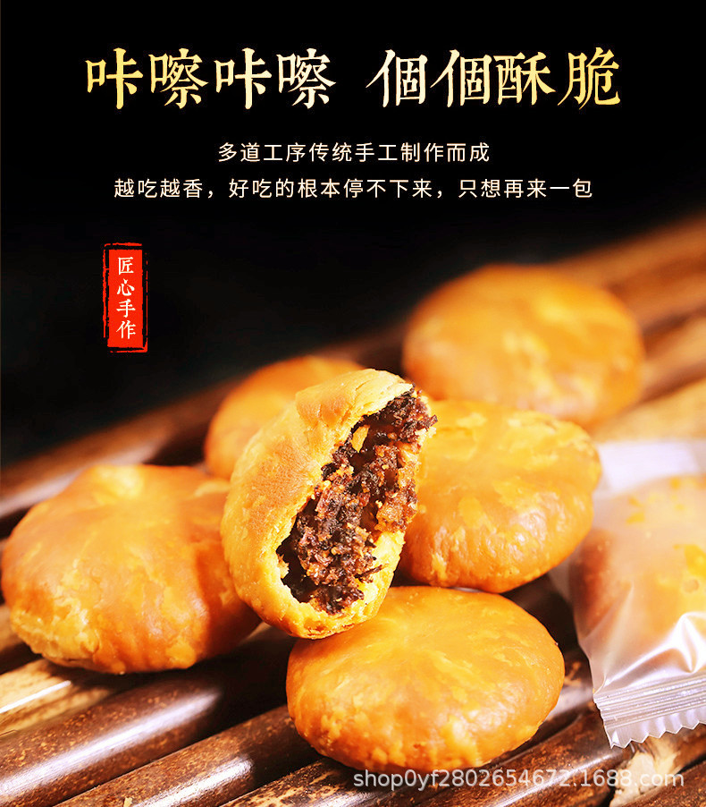 新烧饼详情图