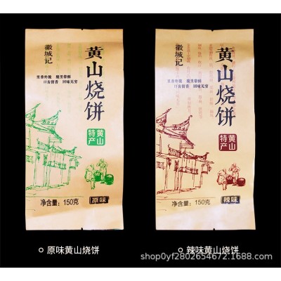 独立小包装黄山烧饼徽城记梅干菜扣肉饼安徽特产零食小吃150克/袋图4