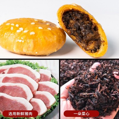 黄山烧饼150克/袋梅干菜扣肉小酥饼一件代发批发零售安徽特产小吃图2