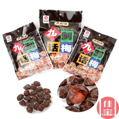 【厂家直销】佳宝九制话梅65g*5包 果干蜜饯果脯 年货零食批发