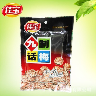 【厂家直销】佳宝九制话梅65g*5包 果干蜜饯果脯 年货零食批发图3