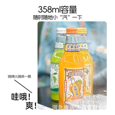 百果星球汽水果味果汁碳酸饮料低糖0脂肪358ml*20瓶玻整箱批发图3