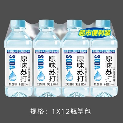 350ml*12瓶整件恒大原味苏打水整件批发超市便利装饮料图5