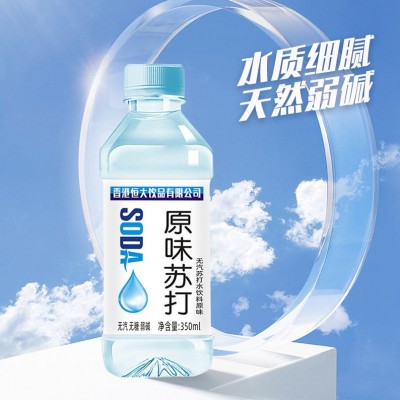 350ml*24瓶箱装恒大苏打水原味整箱批发饮料批发商超促销活动赠品图3