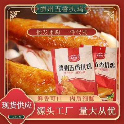 德州五香扒鸡非整只即食脱骨烧鸡卤味熟食批发500g袋装五香扒鸡图1
