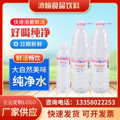 冰滴饮用纯净水2图3