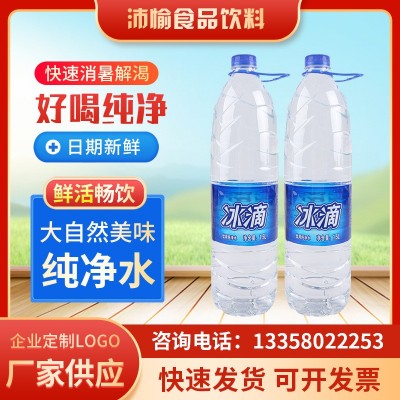 冰滴饮用纯净水2图5