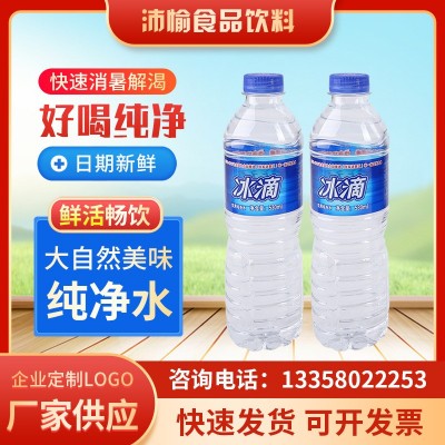 冰滴饮用纯净水2图4